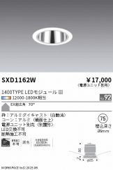 SXD1162W