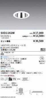 SXD1162W-SX102N-L