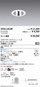 SXD1162W-SX102N