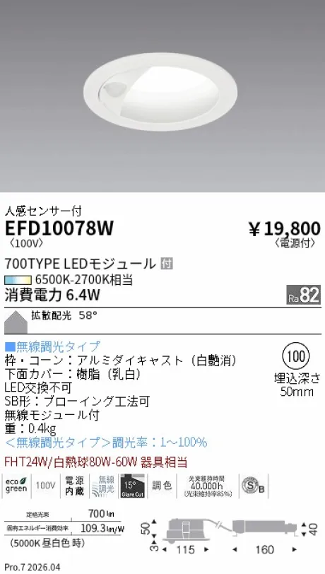 EFD10078W