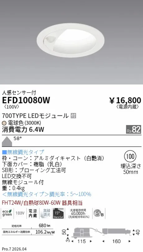EFD10080W