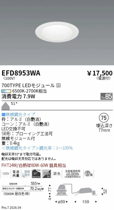 EFD8953WA
