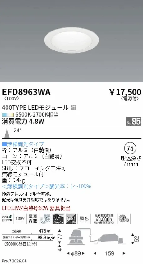 EFD8963WA