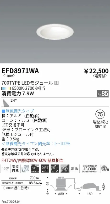 EFD8971WA