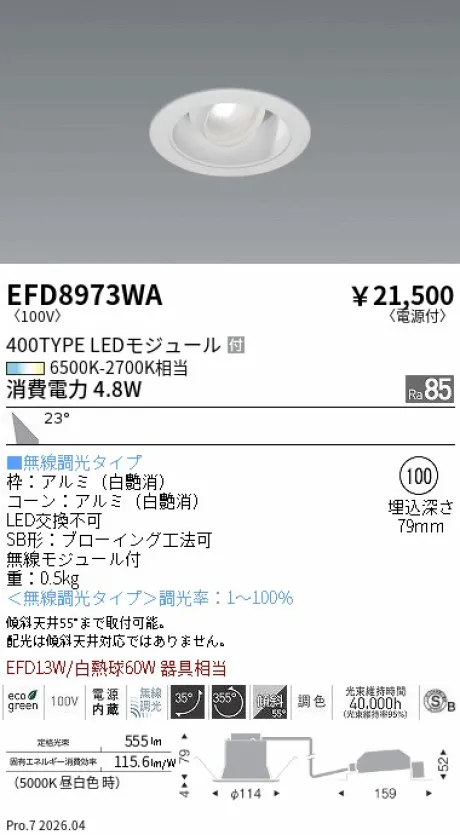 EFD8973WA