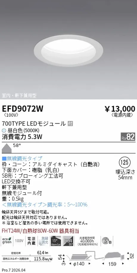 EFD9072W
