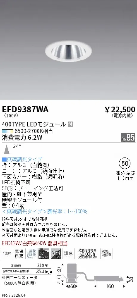 EFD9387WA