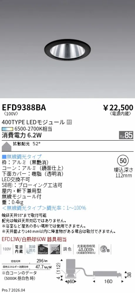 EFD9388BA