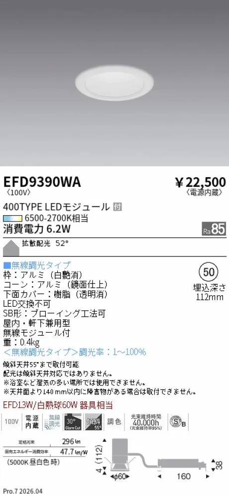 EFD9390WA