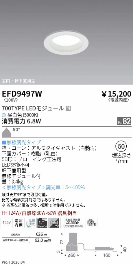 EFD9497W
