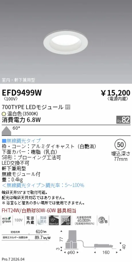 EFD9499W