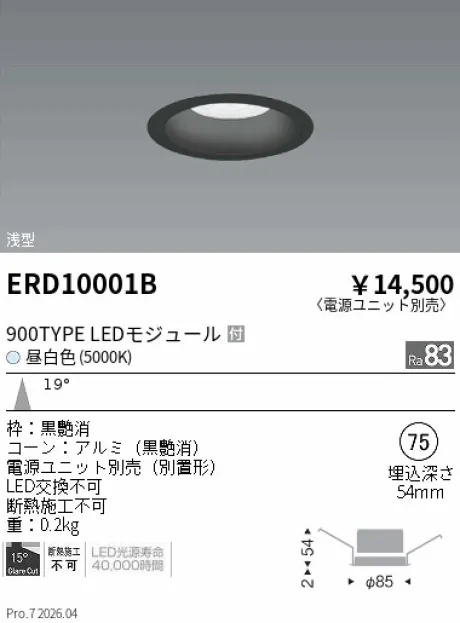 ERD10001B