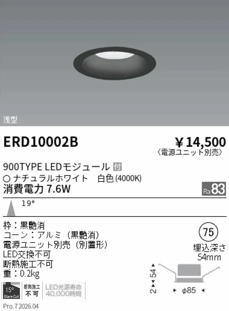 ERD10002B