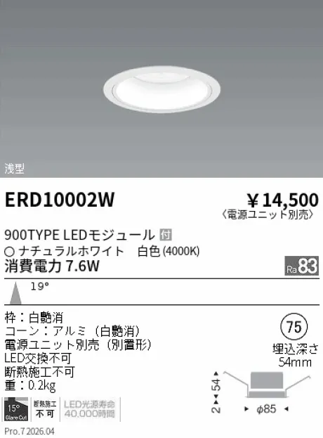 ERD10002W
