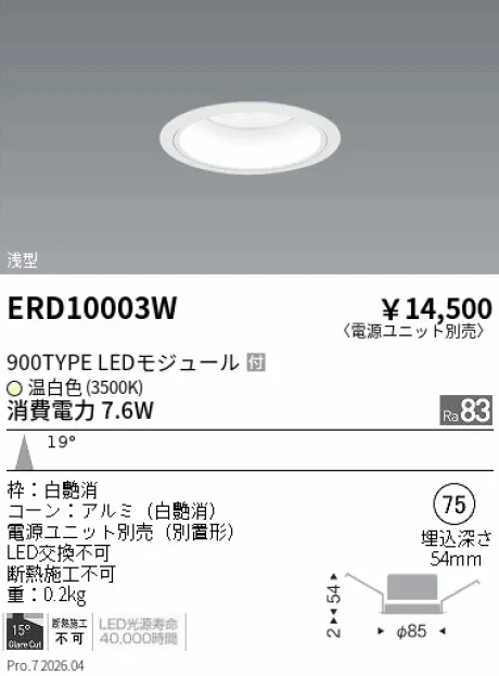 ERD10003W
