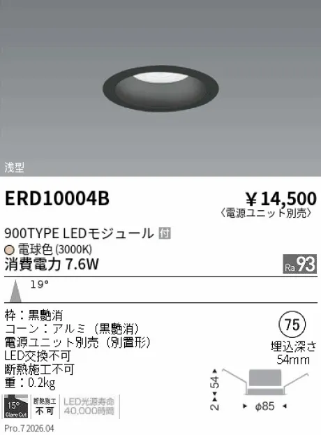 ERD10004B