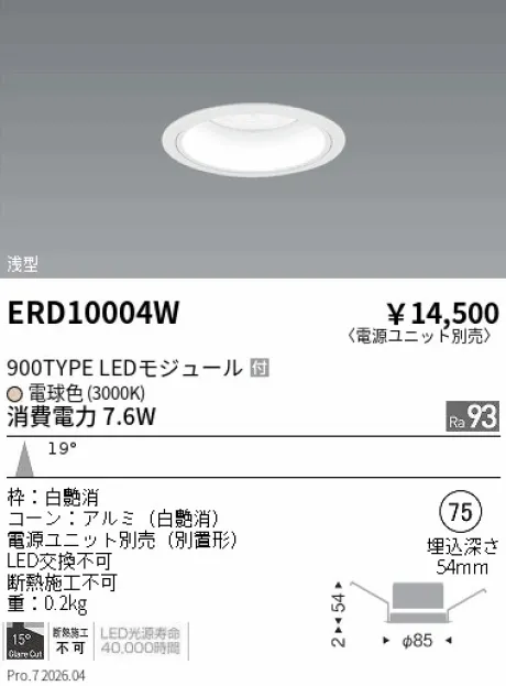 ERD10004W