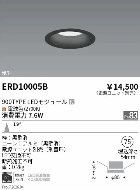 ERD10005B