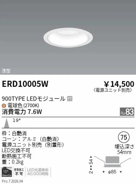 ERD10005W