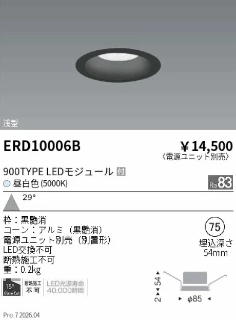 ERD10006B