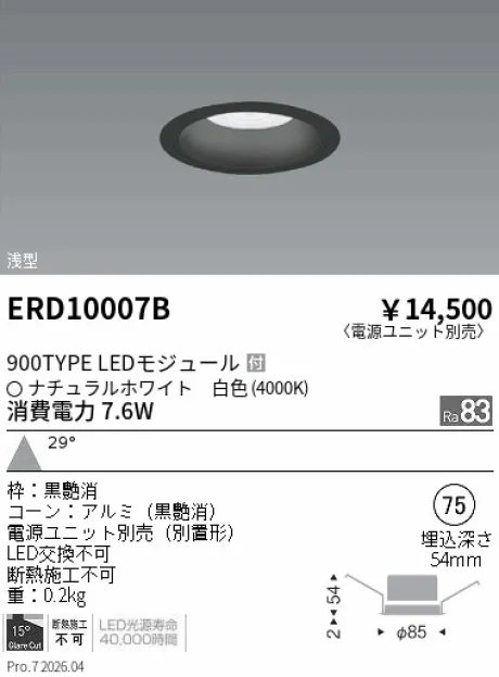 ERD10007B
