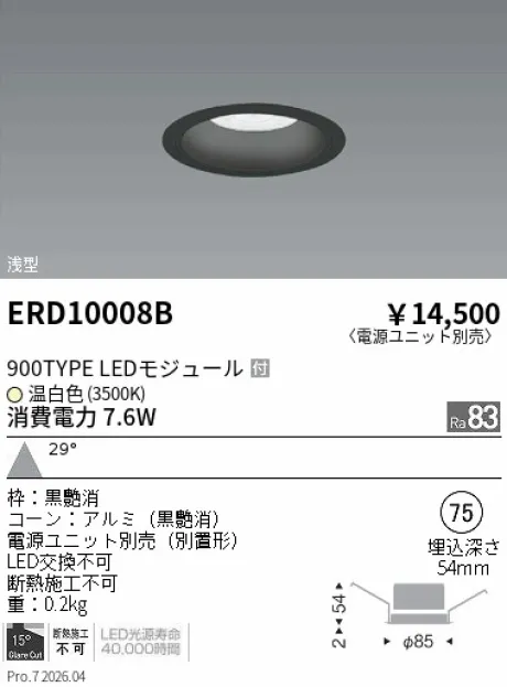 ERD10008B