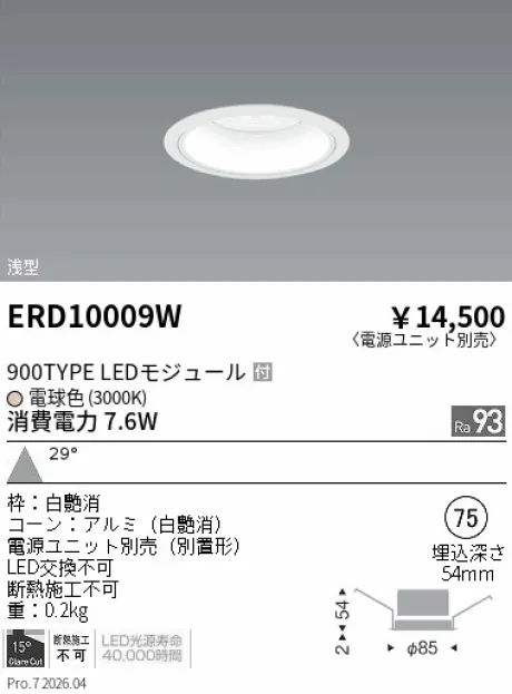 ERD10009W