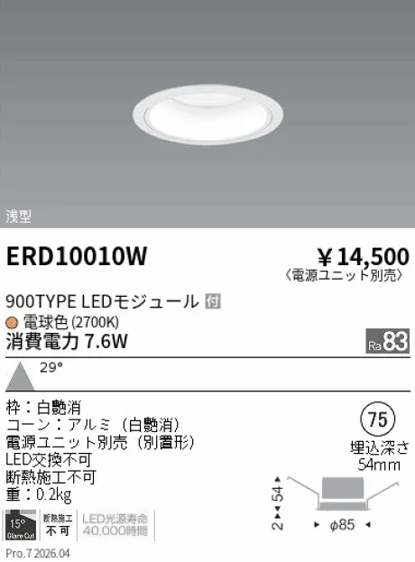 ERD10010W