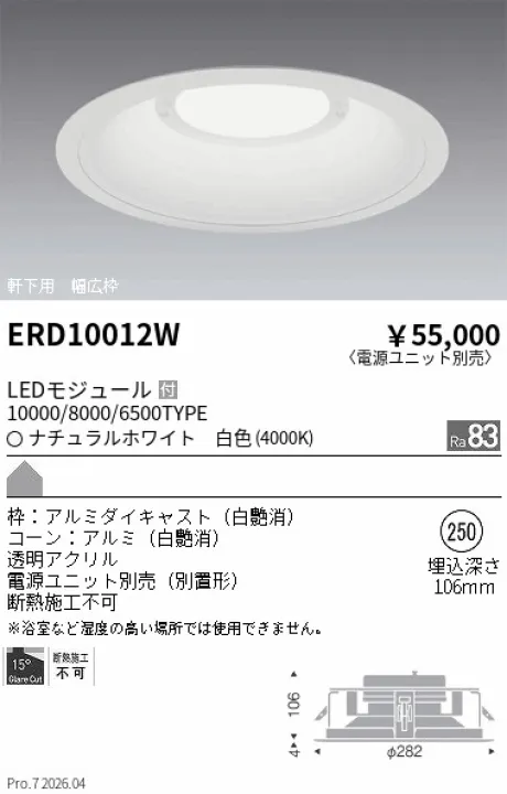 ERD10012W