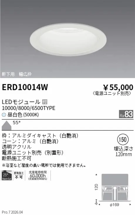 ERD10014W