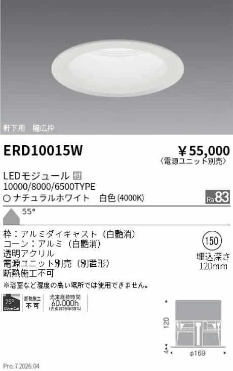 ERD10015W