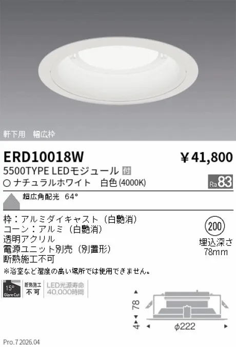 ERD10018W