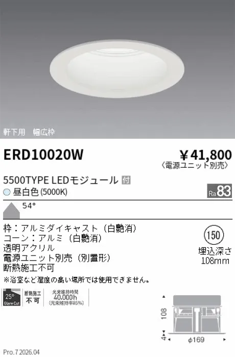 ERD10020W