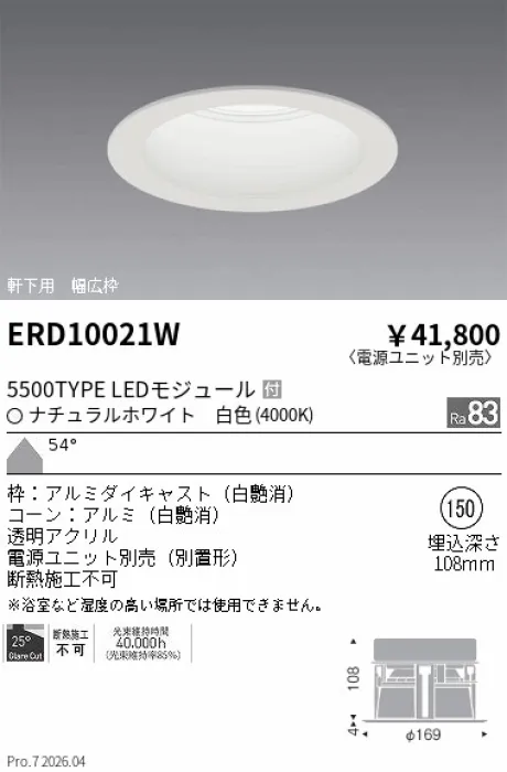 ERD10021W
