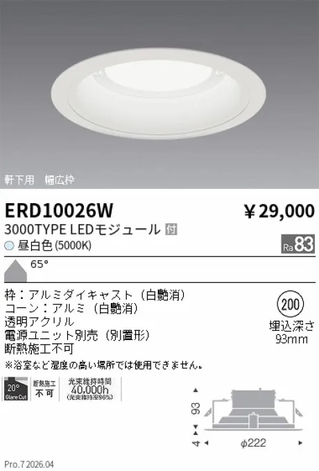 ERD10026W