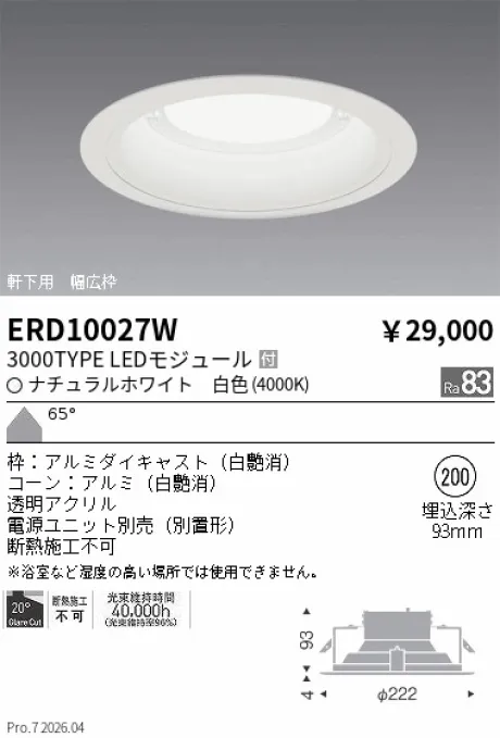ERD10027W