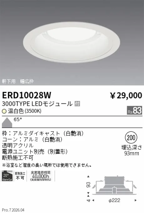 ERD10028W