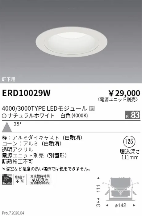 ERD10029W