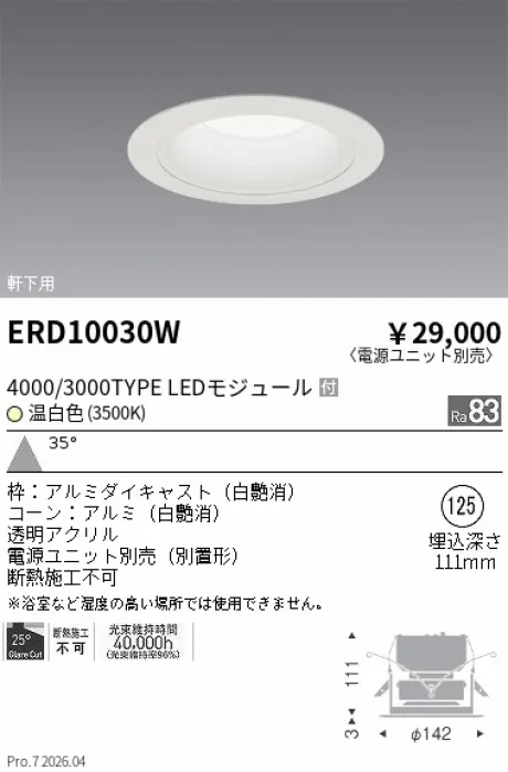 ERD10030W