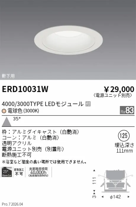 ERD10031W
