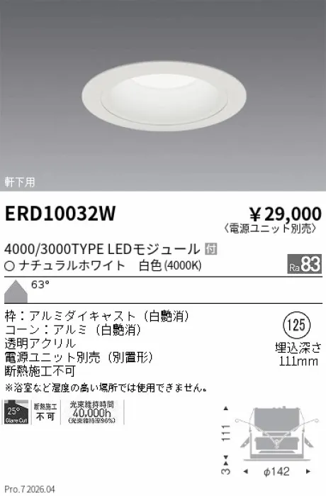 ERD10032W