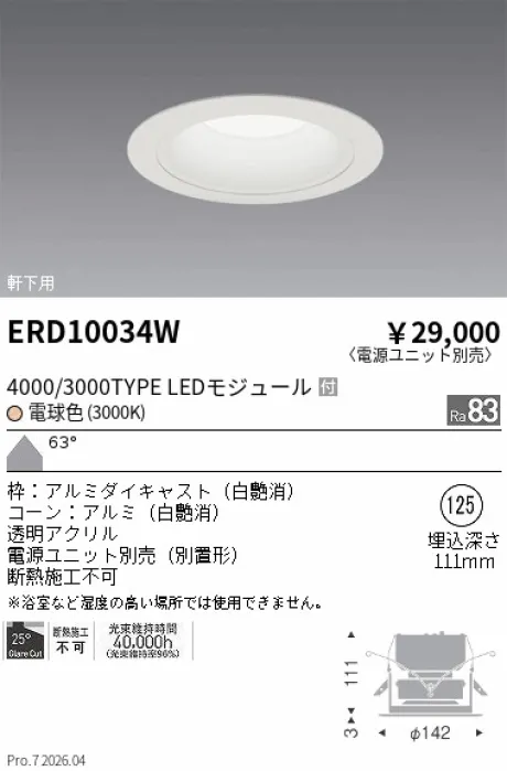 ERD10034W