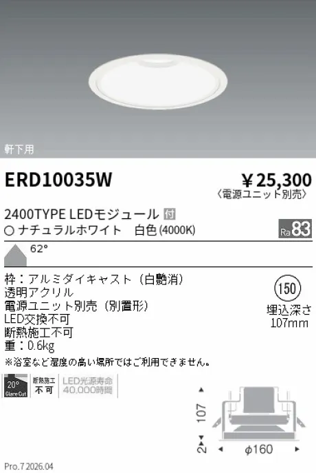 ERD10035W
