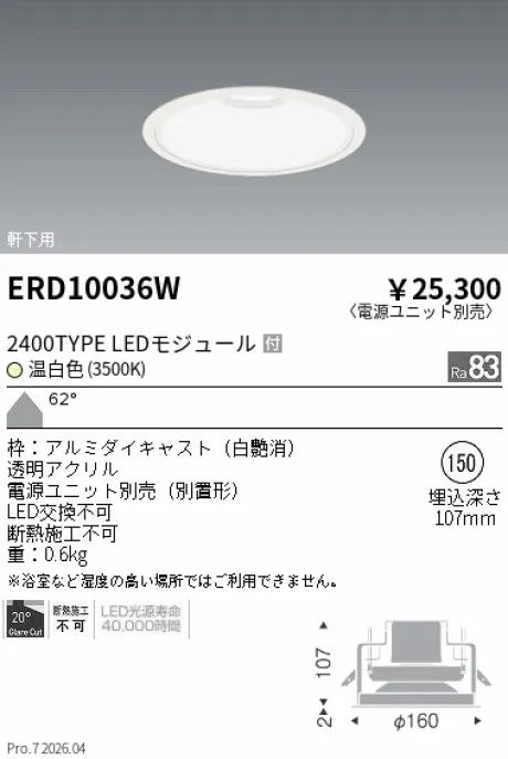 ERD10036W