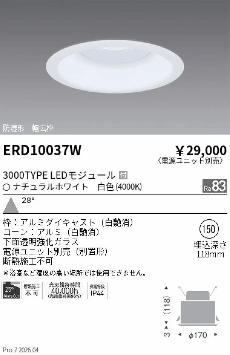 ERD10037W