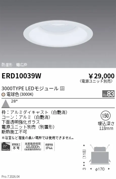 ERD10039W