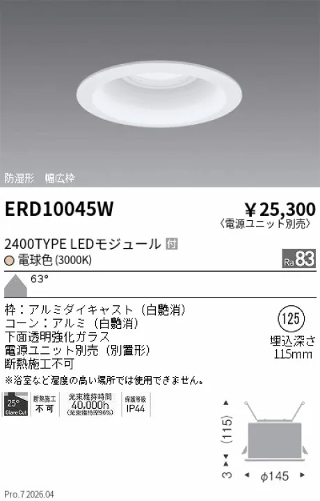 ERD10045W