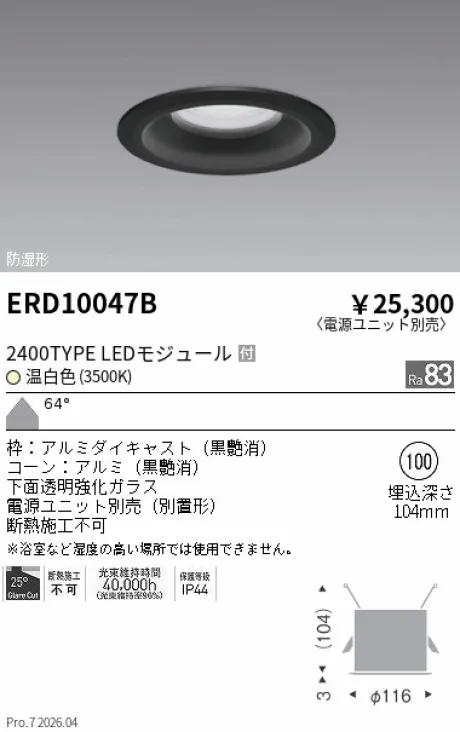 ERD10047B