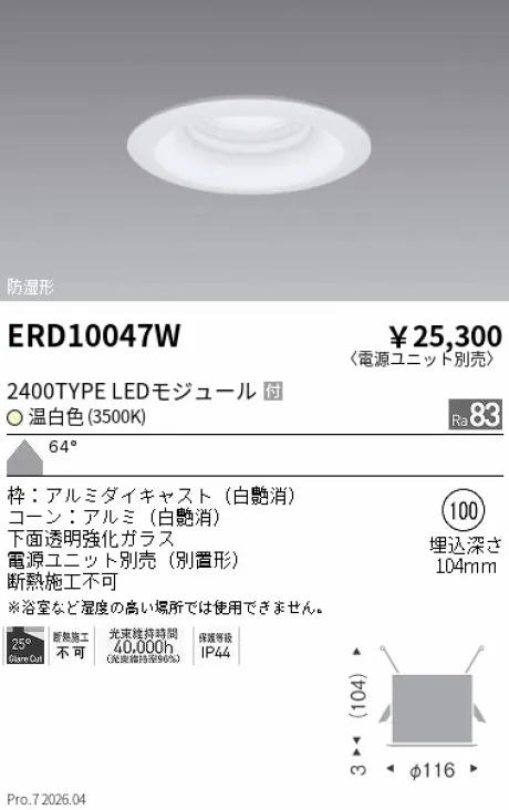 ERD10047W