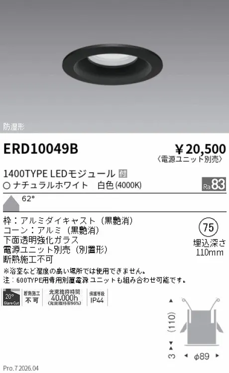 ERD10049B
